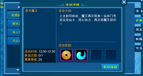 苍穹之剑官方下载手机版怎么提升战力2