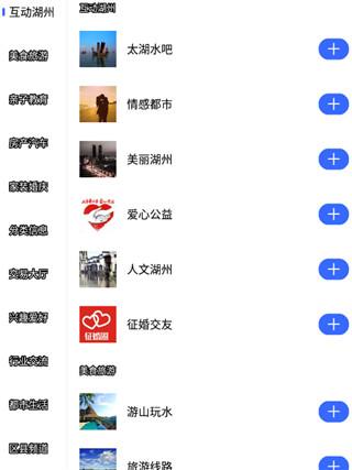 湖州南太湖论坛