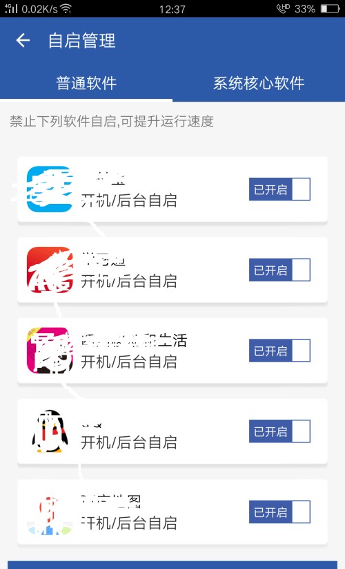 爱思助手怎么扫描手机垃圾 爱思助手检测内存垃圾操作一览