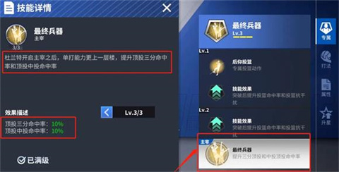 热血美职篮官方版