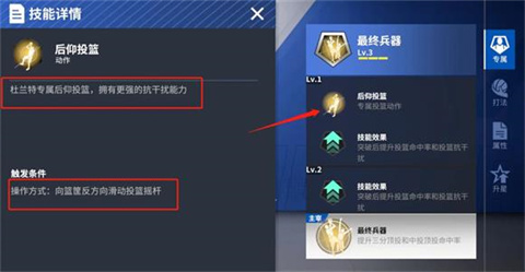 热血美职篮官方版