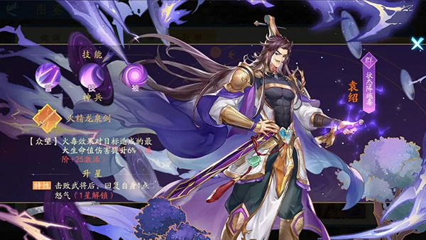 三国云梦录手游官方版最新版武将推荐