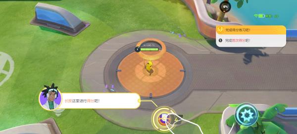 宝可梦大集结国际服