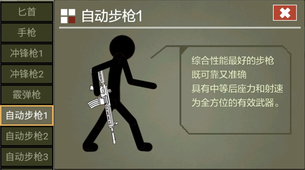 火柴人传说官方版