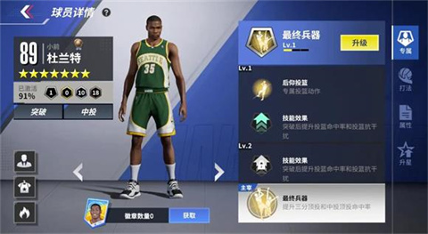 热血美职篮官方版