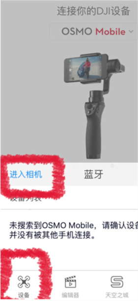 DJI Mimo最新版