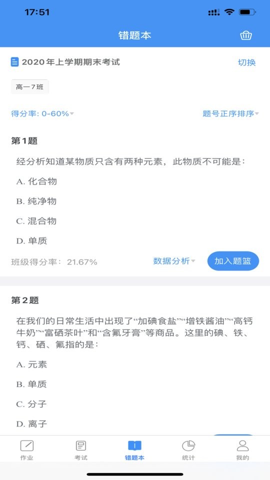 新教育教师端app下载