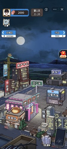 我养你啊内置菜单