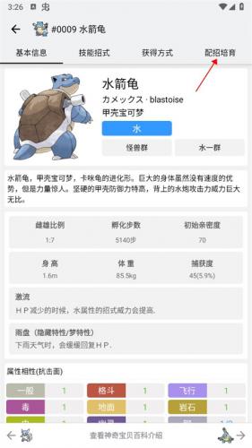 神奇宝贝图鉴大全