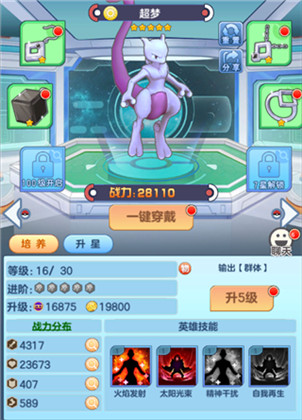 冲锋吧精灵怀旧服