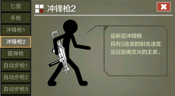 火柴人传说官方版