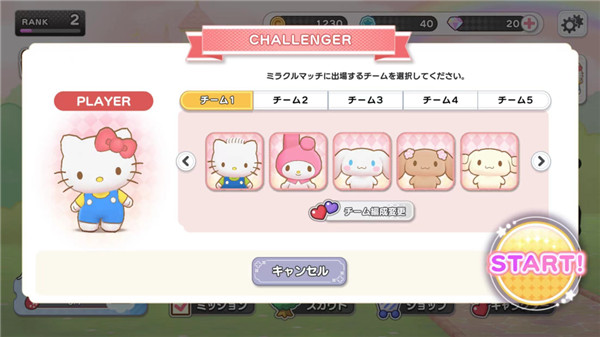 三丽鸥奇迹之赛官方正版游戏玩法5