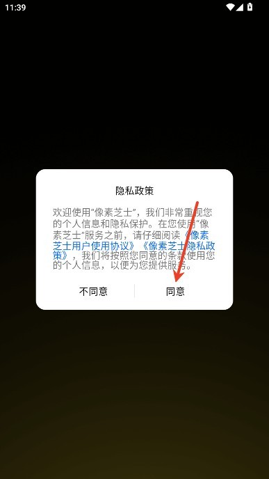 像素芝士app最新版下载