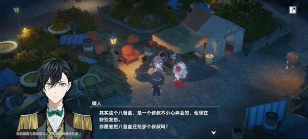 宿命回响邀约攻略4