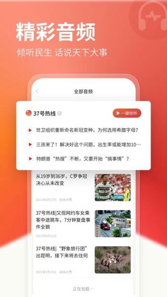 新京报电子版app下载