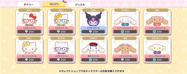 三丽鸥奇迹之赛官方正版游戏玩法4