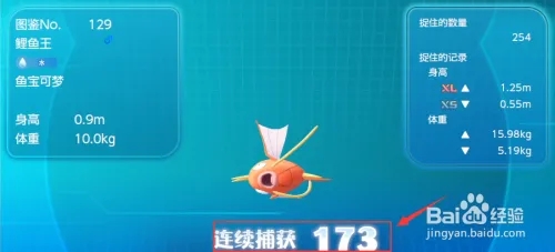 宝可梦go怎么获得闪光精灵截图3