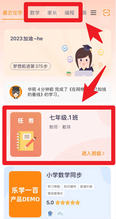 乐学一百怎么用?-4