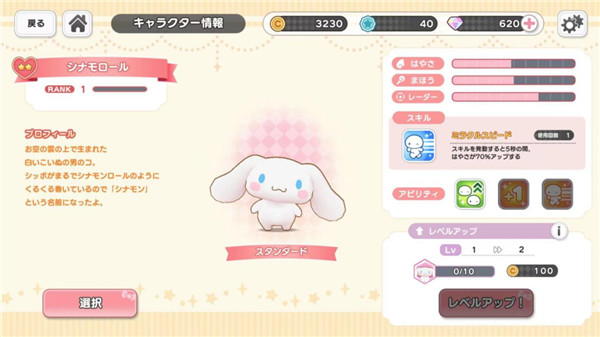 三丽鸥奇迹之赛官方正版游戏玩法1