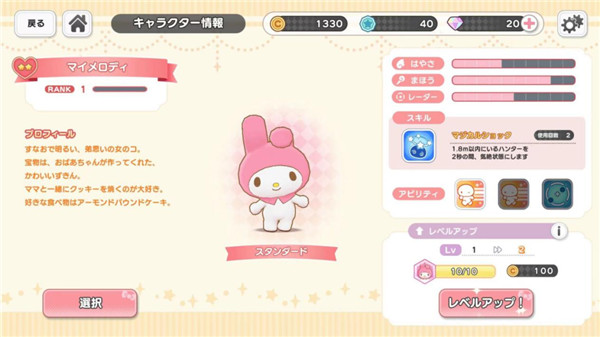 三丽鸥奇迹之赛官方正版游戏玩法3