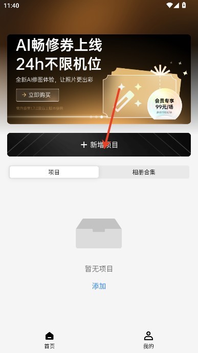 像素芝士app最新版下载