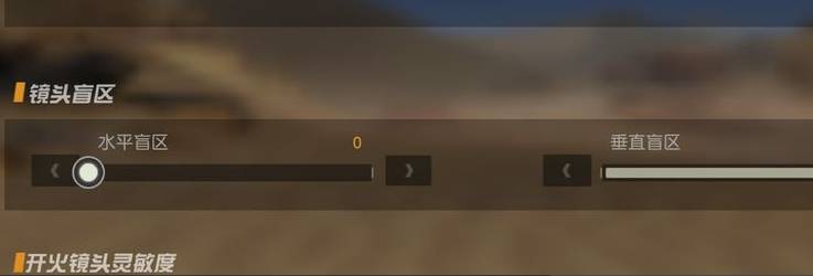 灵敏度怎么调最稳4