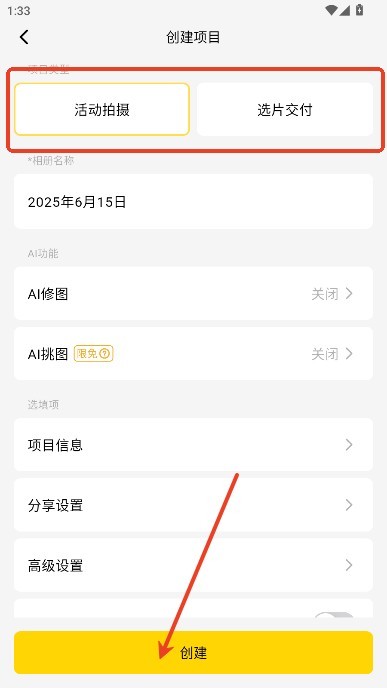 像素芝士app最新版下载