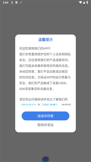 万能指令安卓版下载-万能指令app最新版下载v1.0.0