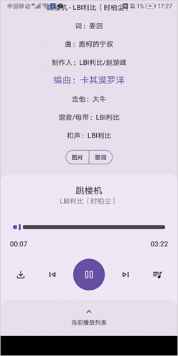 适配音乐