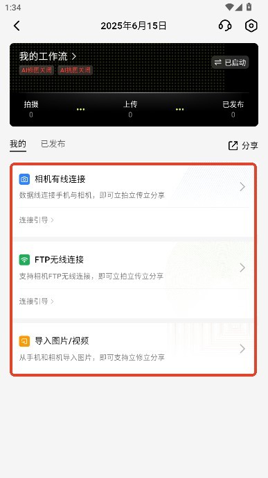 像素芝士app最新版下载