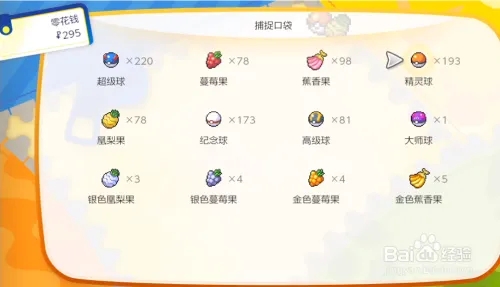 宝可梦go怎么获得闪光精灵截图2