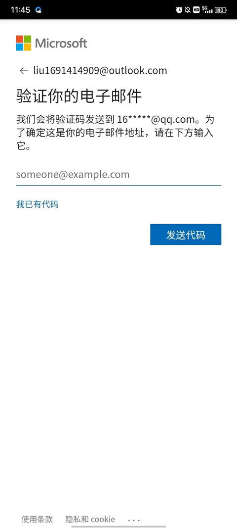 Microsoft Authenticator安卓版