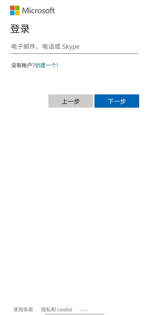 Microsoft Authenticator安卓版