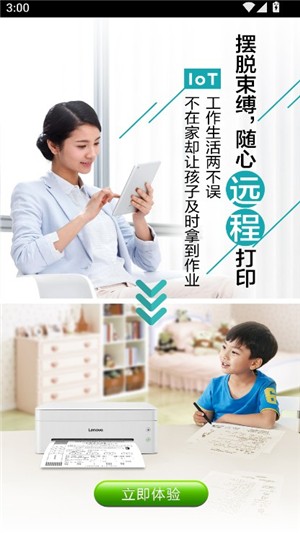小新打印app下载手机版