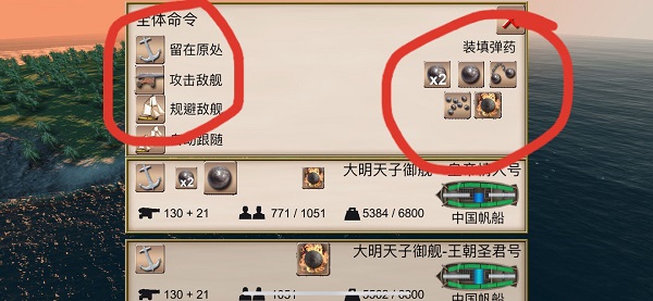 操纵舰队的方法2