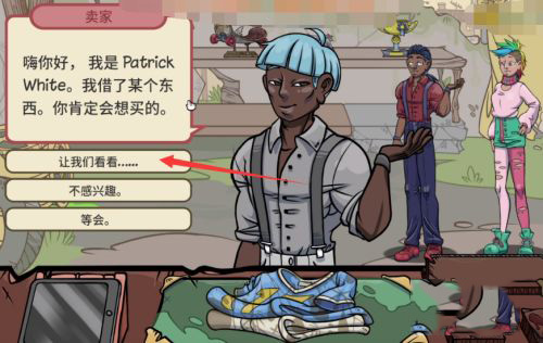 当铺人生2中文版