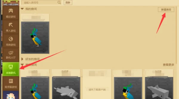 我的世界国际版珍妮模组