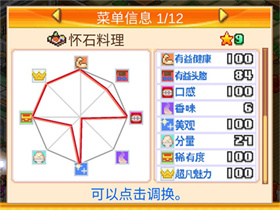 美食梦物语老版本