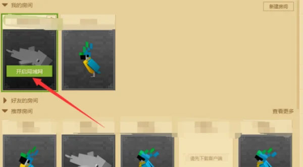 我的世界国际版珍妮模组