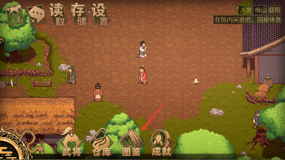 新手攻略截图10