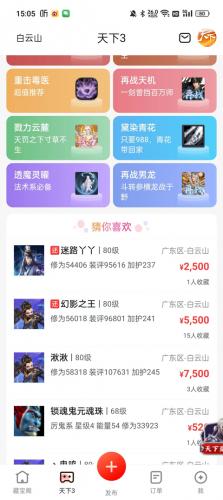 网易藏宝阁手游交易平台