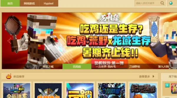 我的世界国际版珍妮模组