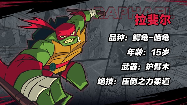 忍者龟归来官方版游戏攻略1