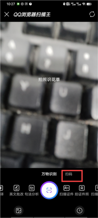 腾讯浏览器手机版