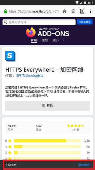 Firefox火狐浏览器