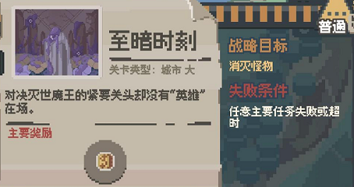 丧尸派对至暗时刻攻略1