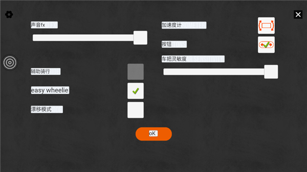 摩托平衡3D中文版