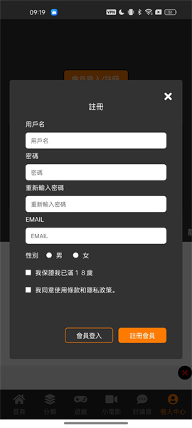 jmcomic2安装包1.7.8账号注册