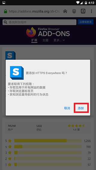 Firefox火狐浏览器