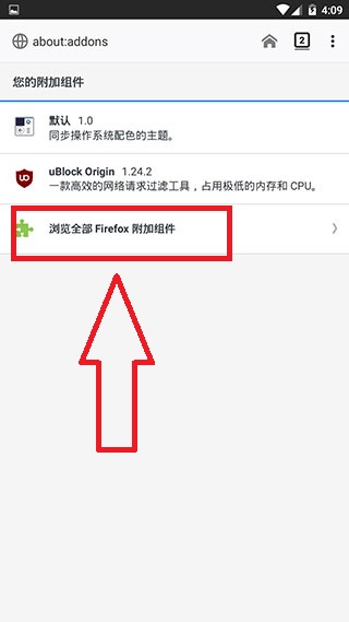 Firefox火狐浏览器